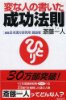 �C���[�W�摜�@�{�@�ςȐl�̏����������@��