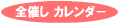 �S�u��/�Â� �J�����_�[��