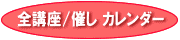 �S�u��/�Â� �J�����_�[�y�[�W��