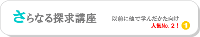 �����炢�Ɠ��{�`�����̍u���ւ̃����N�@�ȑO�ɑ��Ŋw�񂾂��������@�l�CNo.2