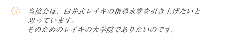������́A�P�䎮���C�L�m�w�������������グ�����Ǝv���Ă��܂��B���̂��߂̃��C�L�̑�w�@�ł��肽���̂ł��B