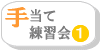�蓖�ė��K��ւ̃����N