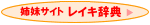�o���T�C�g�E�u���C�L���T�v�ւ̃����N�i�ʃE�B���h�E�j