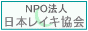 �o�i�[�@NPO�@�l���{���C�L����