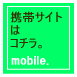 �g�уT�C�g�̓R�`���B�g�уT�C�g���Љ�y�[�W��