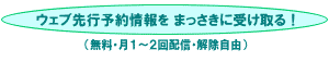 �E�F�u��s�\������܂������Ɏ󂯎��I�i�����E���P�`�Q��z�M�E�������R�j