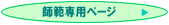 �t�͐�p�y�[�W�ւ̃����N