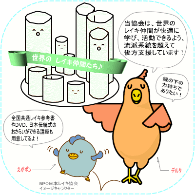 �C���[�W�摜�@�u������́A���E�̃��C�L���Ԃ����K�Ɋw�сA�����ł���悤�A���h�n���𒴂��Č���x�����Ă��܂��I�v