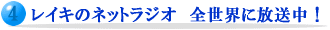 ���C�L�̃l�b�g���W�I�@�S���E�ɕ������I
