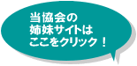������̎o���T�C�g�͂������N���b�N�I