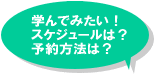 �w��ł݂����I�X�P�W���[���́H�\����@�́H