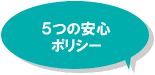 �u�T�̈��S�E�|���V�[�v�ւ̃����N
