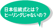 �u���{�`�����Ƃ́H�q�[�����O����Ȃ��́H�v�ւ̃����N