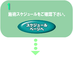�P�@�{�p�X�P�W���[�������m�F�������B�X�P�W���[���y�[�W��