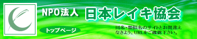 �P�䎮���C�L�Ö@�̒m���ƕ��y�ŐS�g���N�ȎЉ���ɍv������m�o�n���{���C�L����g�b�v�y�[�W