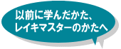 �u�ȑO�Ɋw�񂾂����A���C�L�}�X�^�[�̂����ցv�̃����N�o�i�[