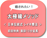 ���ɊɃ��\�b�h�i���{�����C�L�Ö@�j�X�P�W���[���y�[�W�ց@���C�L���w��ł��Ȃ��l���劽�}��