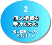�Q�E�l�w�����󂯂������̑̌��k�E��낱�т̐��y�[�W��