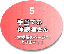 �T�E�蓖�Ă̑̌��҂���@��낱�т̐��y�[�W��