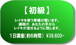 レイキマスターのかたへ 国内の現状とご協力のお願い Npo法人日本レイキ協会