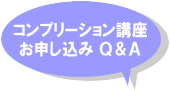 \Q&A@y[Wւ̃N