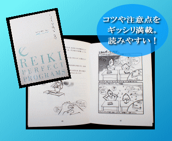 「コツや注意点をぎっしり満載。読みやすい！」