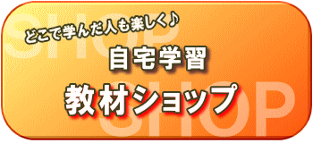 レイキ自宅学習教材ショップへ