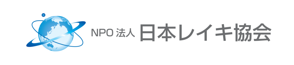 NPO法人日本レイキ協会ロゴ