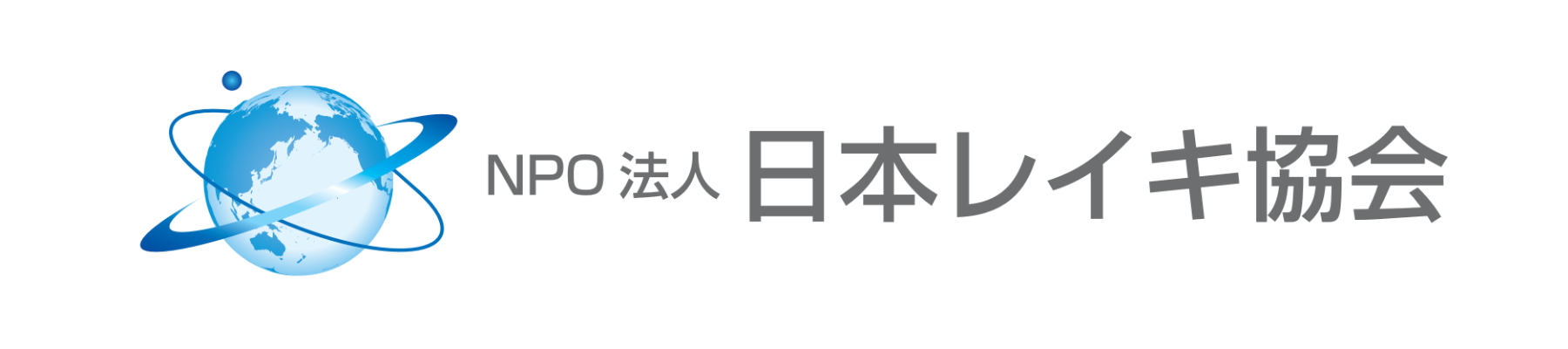 NPO法人日本レイキ協会