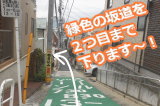 目黒駅より道順１０