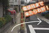 目黒駅より道順９